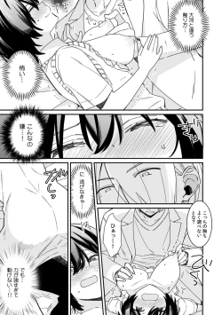 Page 25 of "Asoko no Kyunkyun ga Tomaranai noo...!" Baretara Out!? Dansou Kyonyuu ♀ to Chikan Manin Densha 11