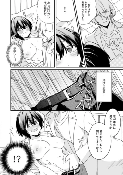 Page 26 of "Asoko no Kyunkyun ga Tomaranai noo...!" Baretara Out!? Dansou Kyonyuu ♀ to Chikan Manin Densha 11