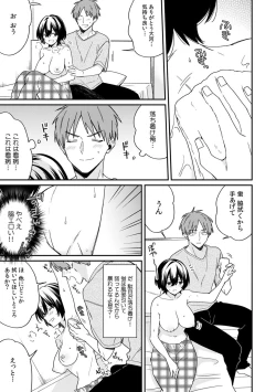 Page 7 of "Asoko no Kyunkyun ga Tomaranai noo...!" Baretara Out!? Dansou Kyonyuu ♀ to Chikan Manin Densha 11