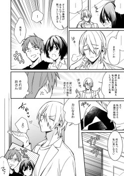 Page 10 of "Asoko no Kyunkyun ga Tomaranai noo...!" Baretara Out!? Dansou Kyonyuu ♀ to Chikan Manin Densha 12