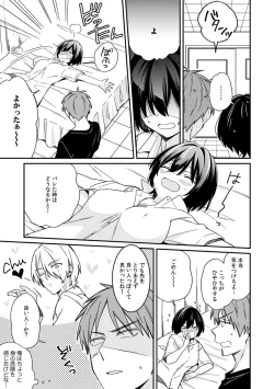 Page 11 of "Asoko no Kyunkyun ga Tomaranai noo...!" Baretara Out!? Dansou Kyonyuu ♀ to Chikan Manin Densha 12