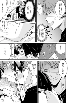 Page 13 of "Asoko no Kyunkyun ga Tomaranai noo...!" Baretara Out!? Dansou Kyonyuu ♀ to Chikan Manin Densha 12