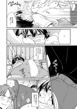 Page 16 of "Asoko no Kyunkyun ga Tomaranai noo...!" Baretara Out!? Dansou Kyonyuu ♀ to Chikan Manin Densha 12