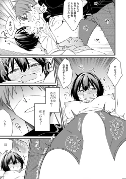 Page 17 of "Asoko no Kyunkyun ga Tomaranai noo...!" Baretara Out!? Dansou Kyonyuu ♀ to Chikan Manin Densha 12