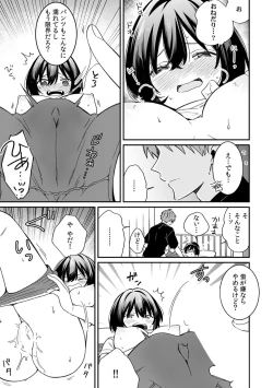 Page 19 of "Asoko no Kyunkyun ga Tomaranai noo...!" Baretara Out!? Dansou Kyonyuu ♀ to Chikan Manin Densha 12