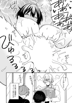 Page 26 of "Asoko no Kyunkyun ga Tomaranai noo...!" Baretara Out!? Dansou Kyonyuu ♀ to Chikan Manin Densha 12