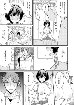 Page 7 of "Asoko no Kyunkyun ga Tomaranai noo...!" Baretara Out!? Dansou Kyonyuu ♀ to Chikan Manin Densha 12