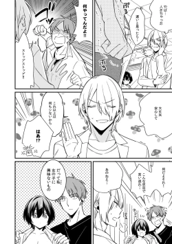 Page 8 of "Asoko no Kyunkyun ga Tomaranai noo...!" Baretara Out!? Dansou Kyonyuu ♀ to Chikan Manin Densha 12