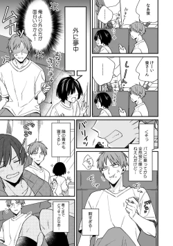 Page 5 of "Asoko no Kyunkyun ga Tomaranai noo...!" Baretara Out!? Dansou Kyonyuu ♀ to Chikan Manin Densha 13