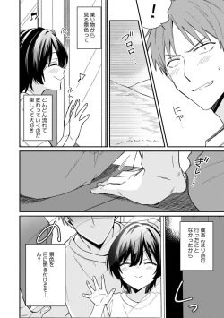Page 6 of "Asoko no Kyunkyun ga Tomaranai noo...!" Baretara Out!? Dansou Kyonyuu ♀ to Chikan Manin Densha 13
