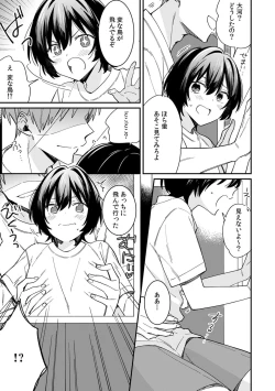 Page 7 of "Asoko no Kyunkyun ga Tomaranai noo...!" Baretara Out!? Dansou Kyonyuu ♀ to Chikan Manin Densha 13