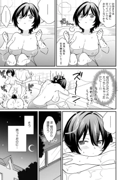 Page 10 of "Asoko no Kyunkyun ga Tomaranai noo...!" Baretara Out!? Dansou Kyonyuu ♀ to Chikan Manin Densha 14