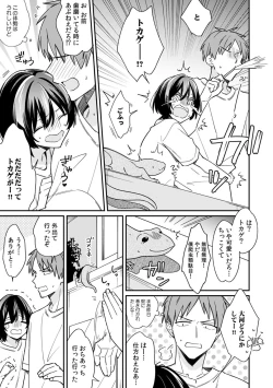 Page 12 of "Asoko no Kyunkyun ga Tomaranai noo...!" Baretara Out!? Dansou Kyonyuu ♀ to Chikan Manin Densha 14