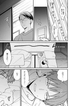 Page 21 of "Asoko no Kyunkyun ga Tomaranai noo...!" Baretara Out!? Dansou Kyonyuu ♀ to Chikan Manin Densha 14
