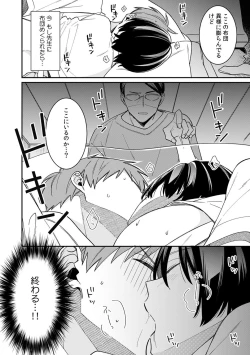 Page 24 of "Asoko no Kyunkyun ga Tomaranai noo...!" Baretara Out!? Dansou Kyonyuu ♀ to Chikan Manin Densha 14