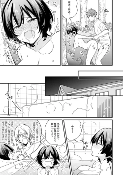 Page 9 of "Asoko no Kyunkyun ga Tomaranai noo...!" Baretara Out!? Dansou Kyonyuu ♀ to Chikan Manin Densha 14