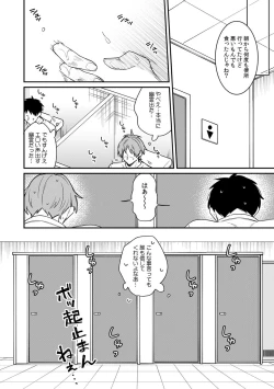 Page 10 of "Asoko no Kyunkyun ga Tomaranai noo...!" Baretara Out!? Dansou Kyonyuu ♀ to Chikan Manin Densha 15