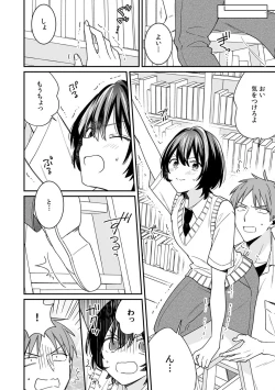 Page 12 of "Asoko no Kyunkyun ga Tomaranai noo...!" Baretara Out!? Dansou Kyonyuu ♀ to Chikan Manin Densha 15
