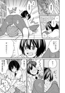 Page 13 of "Asoko no Kyunkyun ga Tomaranai noo...!" Baretara Out!? Dansou Kyonyuu ♀ to Chikan Manin Densha 15