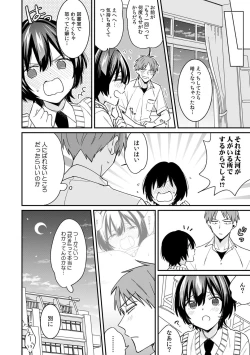 Page 26 of "Asoko no Kyunkyun ga Tomaranai noo...!" Baretara Out!? Dansou Kyonyuu ♀ to Chikan Manin Densha 15