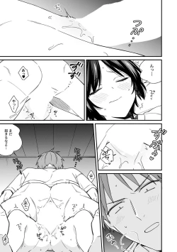 Page 3 of "Asoko no Kyunkyun ga Tomaranai noo...!" Baretara Out!? Dansou Kyonyuu ♀ to Chikan Manin Densha 15