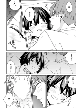 Page 6 of "Asoko no Kyunkyun ga Tomaranai noo...!" Baretara Out!? Dansou Kyonyuu ♀ to Chikan Manin Densha 15