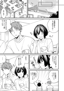 Page 9 of "Asoko no Kyunkyun ga Tomaranai noo...!" Baretara Out!? Dansou Kyonyuu ♀ to Chikan Manin Densha 15