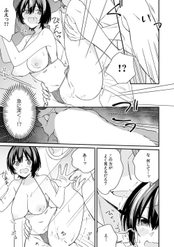 Page 13 of "Asoko no Kyunkyun ga Tomaranai noo...!" Baretara Out!? Dansou Kyonyuu ♀ to Chikan Manin Densha 16