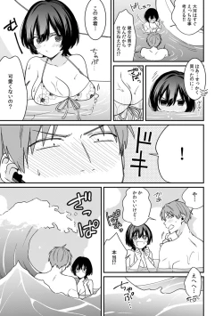 Page 25 of "Asoko no Kyunkyun ga Tomaranai noo...!" Baretara Out!? Dansou Kyonyuu ♀ to Chikan Manin Densha 16