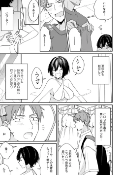Page 5 of "Asoko no Kyunkyun ga Tomaranai noo...!" Baretara Out!? Dansou Kyonyuu ♀ to Chikan Manin Densha 16