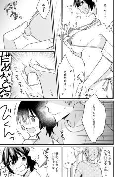 Page 9 of "Asoko no Kyunkyun ga Tomaranai noo...!" Baretara Out!? Dansou Kyonyuu ♀ to Chikan Manin Densha 16