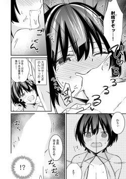 Page 10 of "Asoko no Kyunkyun ga Tomaranai noo...!" Baretara Out!? Dansou Kyonyuu ♀ to Chikan Manin Densha 17