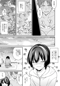 Page 21 of "Asoko no Kyunkyun ga Tomaranai noo...!" Baretara Out!? Dansou Kyonyuu ♀ to Chikan Manin Densha 17