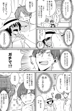 Page 25 of "Asoko no Kyunkyun ga Tomaranai noo...!" Baretara Out!? Dansou Kyonyuu ♀ to Chikan Manin Densha 17