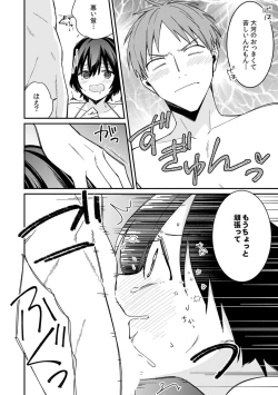 Page 8 of "Asoko no Kyunkyun ga Tomaranai noo...!" Baretara Out!? Dansou Kyonyuu ♀ to Chikan Manin Densha 17