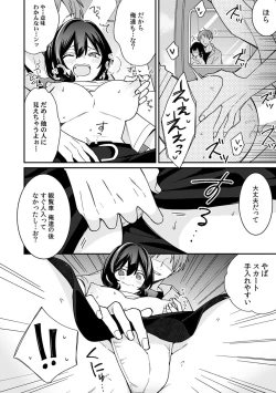 Page 10 of "Asoko no Kyunkyun ga Tomaranai noo...!" Baretara Out!? Dansou Kyonyuu ♀ to Chikan Manin Densha 18
