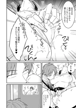 Page 12 of "Asoko no Kyunkyun ga Tomaranai noo...!" Baretara Out!? Dansou Kyonyuu ♀ to Chikan Manin Densha 18