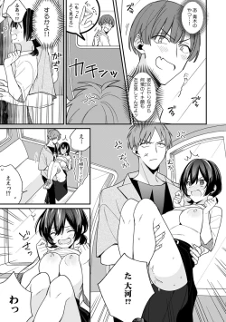 Page 13 of "Asoko no Kyunkyun ga Tomaranai noo...!" Baretara Out!? Dansou Kyonyuu ♀ to Chikan Manin Densha 18