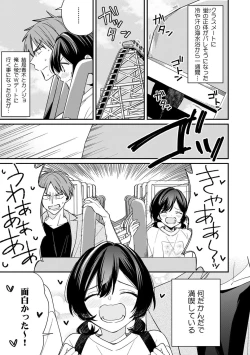 Page 3 of "Asoko no Kyunkyun ga Tomaranai noo...!" Baretara Out!? Dansou Kyonyuu ♀ to Chikan Manin Densha 18