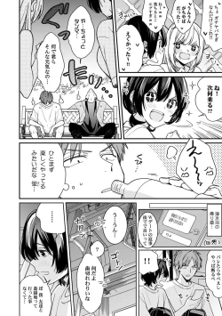 Page 4 of "Asoko no Kyunkyun ga Tomaranai noo...!" Baretara Out!? Dansou Kyonyuu ♀ to Chikan Manin Densha 18