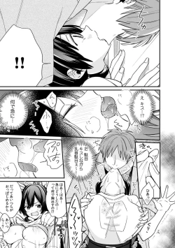 Page 9 of "Asoko no Kyunkyun ga Tomaranai noo...!" Baretara Out!? Dansou Kyonyuu ♀ to Chikan Manin Densha 18