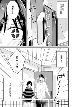 Page 3 of "Asoko no Kyunkyun ga Tomaranai noo...!" Baretara Out!? Dansou Kyonyuu ♀ to Chikan Manin Densha 19