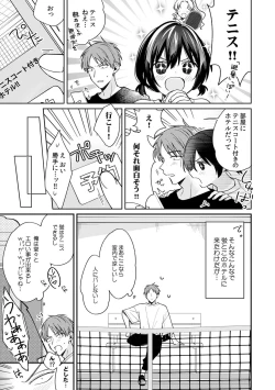 Page 5 of "Asoko no Kyunkyun ga Tomaranai noo...!" Baretara Out!? Dansou Kyonyuu ♀ to Chikan Manin Densha 19