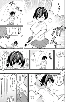 Page 7 of "Asoko no Kyunkyun ga Tomaranai noo...!" Baretara Out!? Dansou Kyonyuu ♀ to Chikan Manin Densha 19