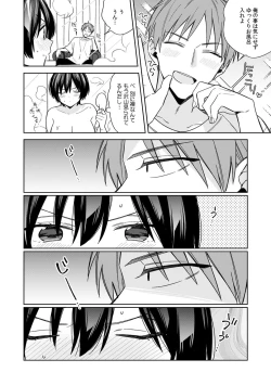 Page 4 of "Asoko no Kyunkyun ga Tomaranai noo...!" Baretara Out!? Dansou Kyonyuu ♀ to Chikan Manin Densha 20