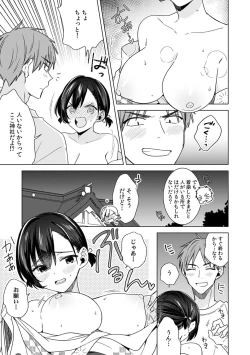 Page 11 of "Asoko no Kyunkyun ga Tomaranai noo...!" Baretara Out!? Dansou Kyonyuu ♀ to Chikan Manin Densha 21