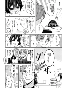 Page 26 of "Asoko no Kyunkyun ga Tomaranai noo...!" Baretara Out!? Dansou Kyonyuu ♀ to Chikan Manin Densha 21