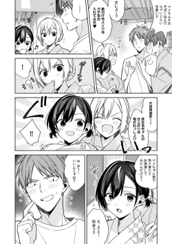 Page 4 of "Asoko no Kyunkyun ga Tomaranai noo...!" Baretara Out!? Dansou Kyonyuu ♀ to Chikan Manin Densha 21