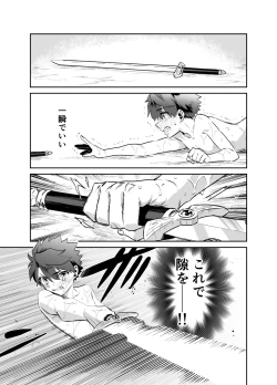 Page 16 of Tsuyotsuyo Mazoku no Oneekun ga Haiboku Shite Kawaigarareru Hanashi