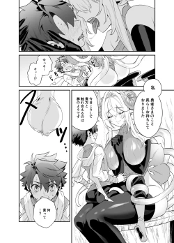 Page 7 of Tsuyotsuyo Mazoku no Oneekun ga Haiboku Shite Kawaigarareru Hanashi